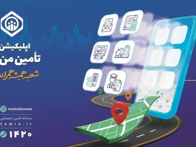 نام‌نویسی افراد تحت تکفل بیمه‌شدگان «غیرحضوری» شد