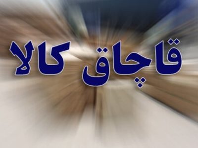 کشف ۲۹هزار لیتر سوخت قاچاق