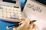 فشار مالیاتی کم شد/ معافیت ۲۰۰ میلیون تومانی مشاغل