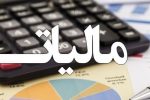 خبر خوش سازمان امور مالیاتی درباره بخشودگی جرایم