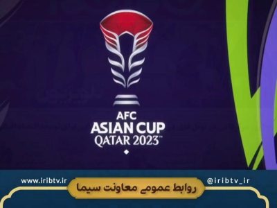 جام ملت‌های آسیا در تلویزیون