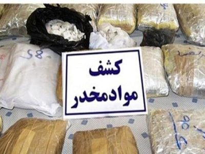 ۶۸ کیلوگرم مواد مخدر در خوزستان کشف شد