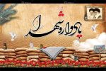 یادواره ۱۲۰۰ شهید مسجدسلیمان برگزار می‌شود