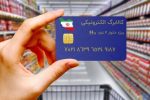 هر آنچه که باید در مورد یارانه ۲۲۰ هزار تومانی فجرانه بدانید