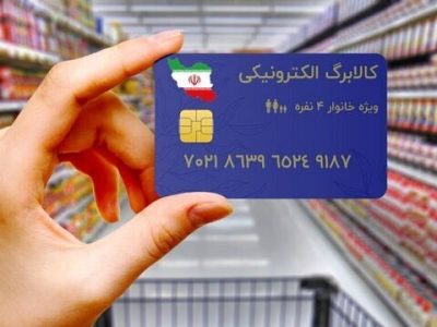 هر آنچه که باید در مورد یارانه ۲۲۰ هزار تومانی فجرانه بدانید