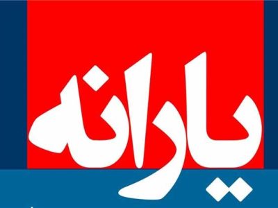 اگر از یارانه فجرانه استفاده کنیم یارانه‌ نقدی قطع می‌شود؟ / جدیدترین جزئیات از طرح کالابرگ الکترونیک + روش استفاده