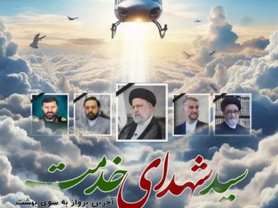 هویت تمام شهدا مشخص شد /آیت الله ال هاشم تا یک ساعت بعد زنده بود