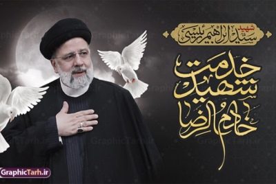 یک قرن گذشته کدام روسای جمهور در سوانح هوایی جان باختند؟