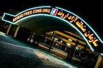 منطقه آزاد اروند برای نمایشگاه بزرگ گردشگری آماده می‌شود