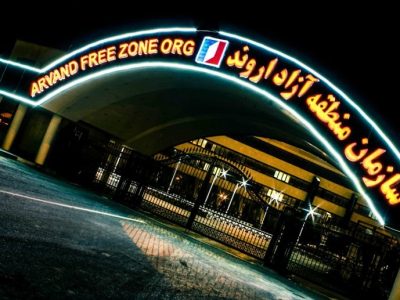 منطقه آزاد اروند برای نمایشگاه بزرگ گردشگری آماده می‌شود