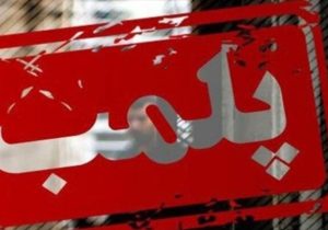 کافه سگ‌ها در تهران پملب شد