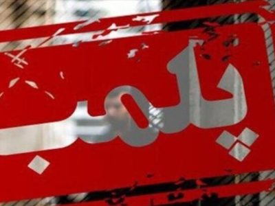 کافه سگ‌ها در تهران پملب شد