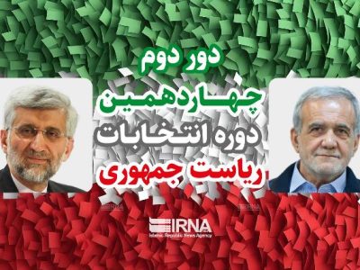 آرای کاندیداهای ریاست جمهوری در شمال خوزستان