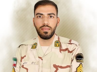 شهادت مرزبان خوزستانی در سیستان و بلوچستان توسط اشرار