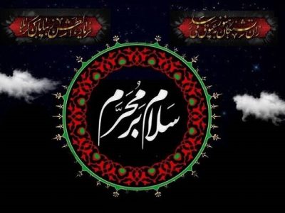 پیام فراجا به مناسبت فرا رسیدن ماه محرم الحرام: اجتناب از نصب هرگونه داربست که موجب مسدود شدن خیابان ها می شود