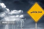 هشدار بارش شدید برف و باران در سراسر کشور تا روز جمعه