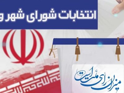 اعضای کمیته اطلاع رسانی ستاد انتخابات خوزستان منصوب شدند