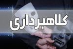 قصابی خوک» شگردی برای کلاهبرداری