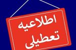 غیرحضوری شدن مدارس، تعطیلی دانشگاه‌ها و دوکاری ادارات ۲۲ شهرستان استان خوزستان در روز چهارشنبه