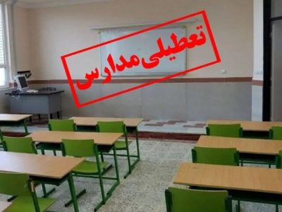 تعطیلی دوباره مدارس خوزستان؛ بازهم پای آلودگی در میان است