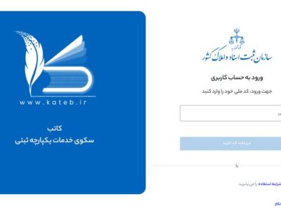 مدیر کل ثبت اسناد خوزستان: ثبت معامله در مشاوران املاک باید در سامانه کاتب انجام شود