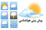 آغاز روند کاهشی دما و وقوع مه در خوزستان از فردا