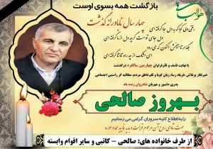 چهار سال بی تو