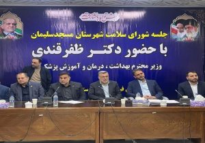 وزیر بهداشت: ارتقای سطح زیرساخت بهداشت و درمان مسجدسلیمان در دستور کار است