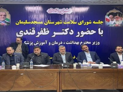 وزیر بهداشت: ارتقای سطح زیرساخت بهداشت و درمان مسجدسلیمان در دستور کار است
