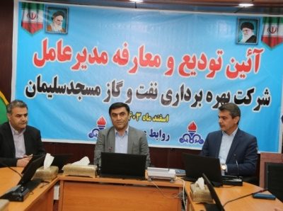 تکریم و معارفه مدیران عامل قدیم و جدید قدیمی‌ترین تولید کننده نفت ایران