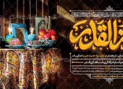 متن پیام حلول سال نو و نوروز با عطر و بوی شب قدر برای شبکه های اجتماعی