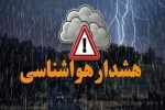 صدور هشدار سطح نارنجی بارندگی در خوزستان