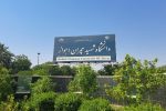 رییس دانشگاه شهید چمران اهواز عنوان کرد؛ حرکت به سمت دانشگاه‌های پژوهش‌محور اولویت است