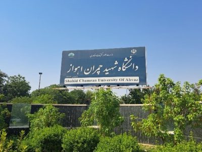 رییس دانشگاه شهید چمران اهواز عنوان کرد؛ حرکت به سمت دانشگاه‌های پژوهش‌محور اولویت است