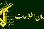 سازمان اطلاعات سپاه: همکاری با موساد اشد مجازات را در پی دارد