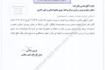 🔴 پیگیری دکتر جباری برای رفع مشکلات مربیان پیش دبستانی
