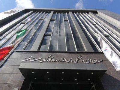 متناسب‌سازی در پایه مستمری بازنشستگان نفت اعمال شد