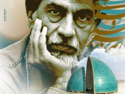 هجدهمین کنگره ملی شعر “در کوچه آفتاب”