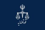 تمدید مهلت ثبت‌نام آزمون استخدامی کادر اداری قوه قضائیه سال ۱۴۰۴