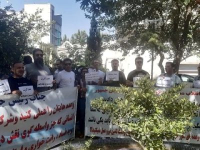 تجمع کارگران ارکان ثالث مقابل نهاد ریاست جمهوری