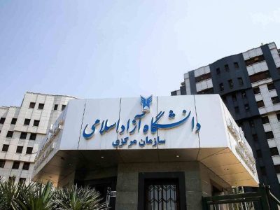 سیل انتصاب‌ها در دانشگاه آزاد اسلامی طی یک روز