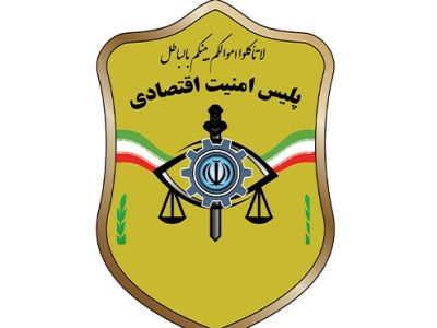 ۳۰۱۱۰ شماره ستاد خبری پلیس امنیت اقتصادی شد