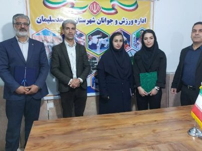 📌 ۲  انتصاب در هیأت وزنه برداری مسجدسلیمان + تصاویر