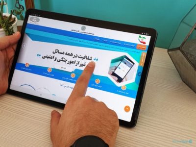 سامانه دسترسی آزاد به اطلاعات، پردرخواست‌ترین دستگاه‌ها را منتشر کرد