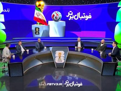 در ویژهبرنامههای قرعهکشی جام جهانی چه گذشت؟