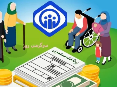 بیمه‌شدگان حساب بانکی و شماره تلفن همراه خود را به‌روزرسانی کنند