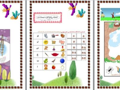 تکالیف اجباری نوروزی ممنوع/ برنامه «عید و هنر و داستان» جایگزین «پیک نوروزی»