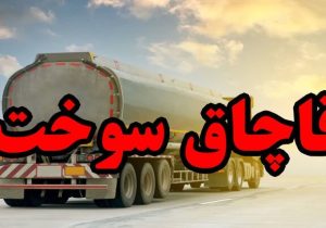 احکام سارقان ۸۰۰۰ بشکه نفت خام در خوزستان صادر شد