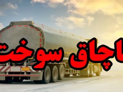 احکام سارقان ۸۰۰۰ بشکه نفت خام در خوزستان صادر شد