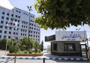 اطلاعیه دانشگاه آزاد درباره نحوه فعالیت واحدها و مدارس